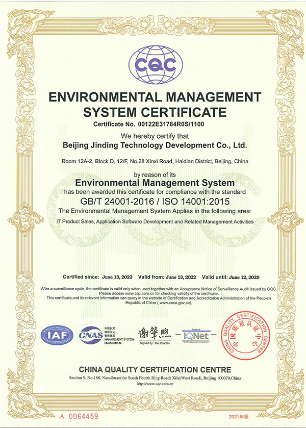ISO14001环境管理证书-4
